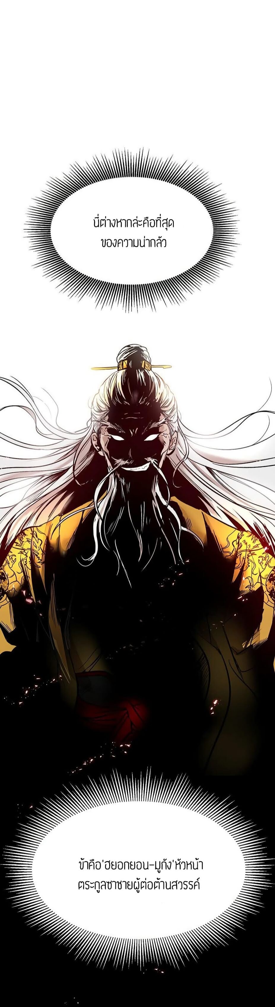 Path of the Shaman 1 46